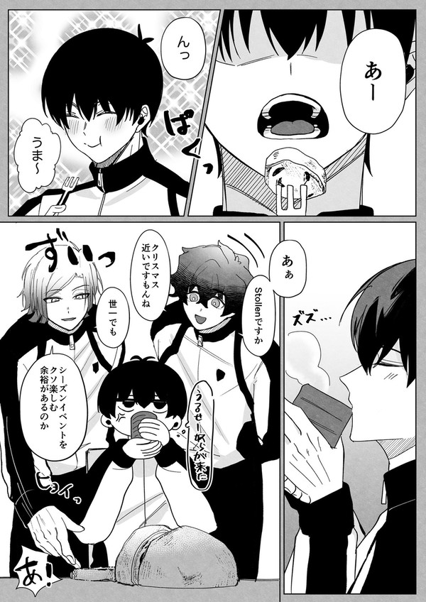 3人まとめ(潔/カイザー/ネス)