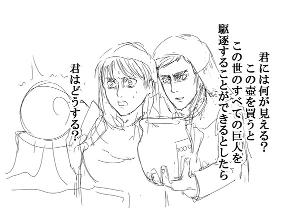 君には何が見える商法