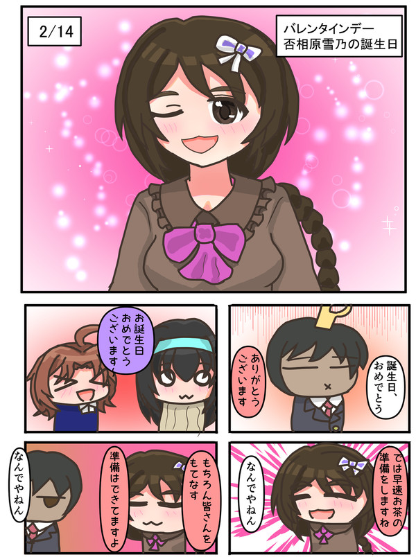 ヤマなしオチなしデレマス劇場264