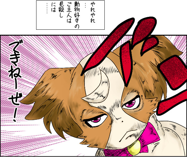 犬飼こむぎ