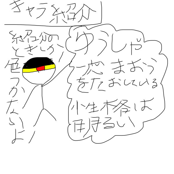 初回ってことで、、、、、