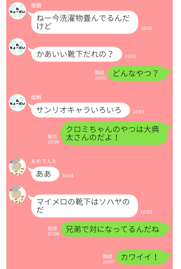 洗濯物事情