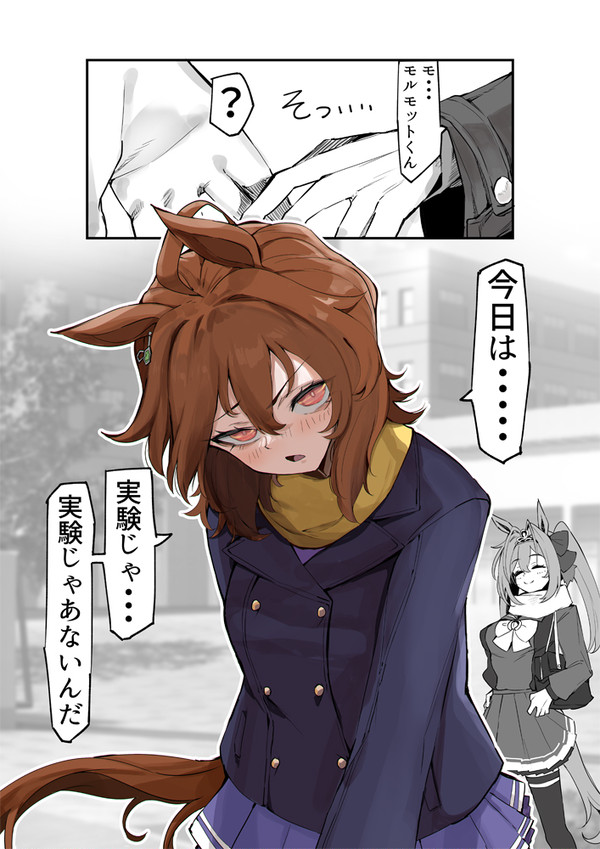ウマ娘漫画 そんな日もある