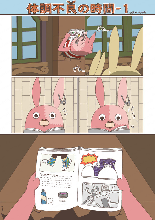 体調不良の時間-1