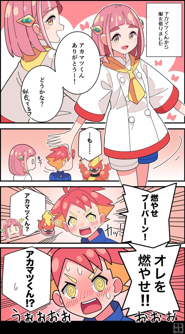 🎗️お借りしタロマツ🔥