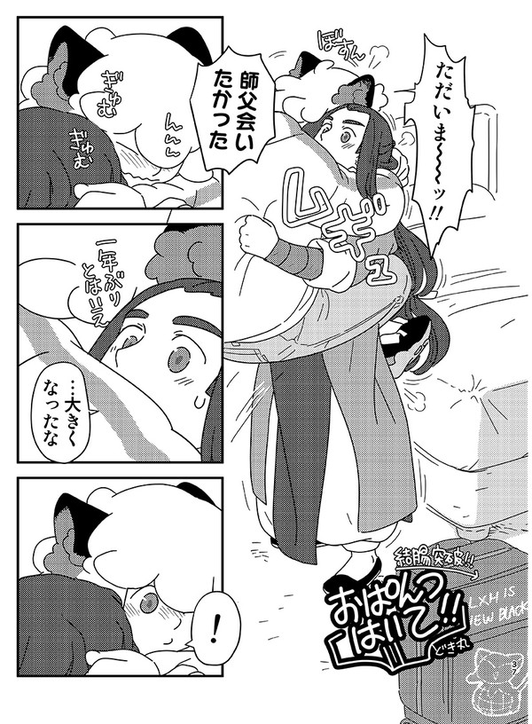 【web再録】結腸突破!→おぱんつはいて!!