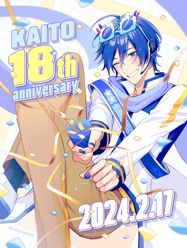 18周年! - 1/1