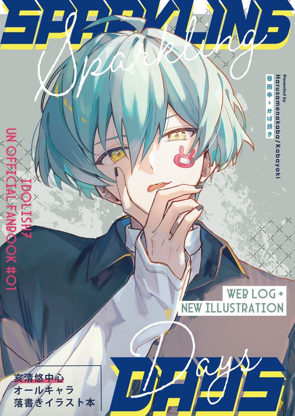【3/17 トプステ37】新刊イラスト本サンプル
