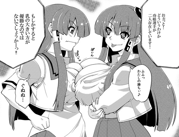 メロvsにゃん