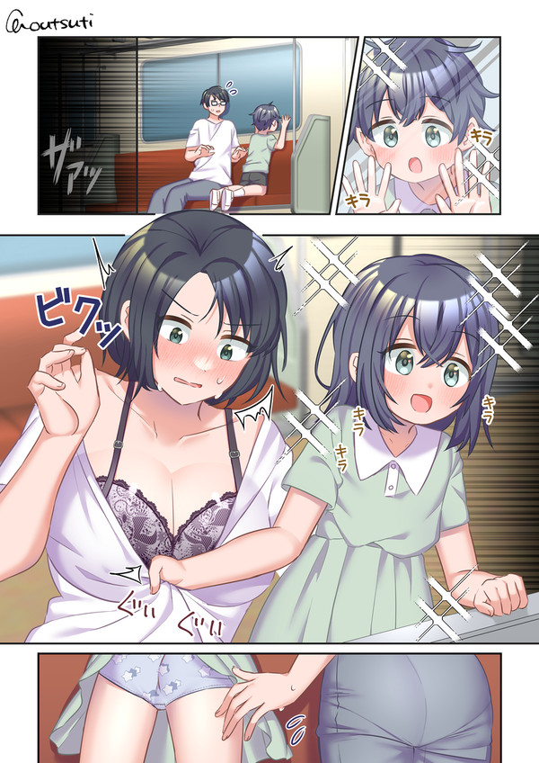 挿絵「不思議な電車に揺られて存在改変される父子のお話」