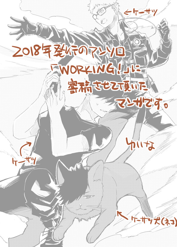 【職業パロ】クロ月お仕事アンソロ寄稿マンガ