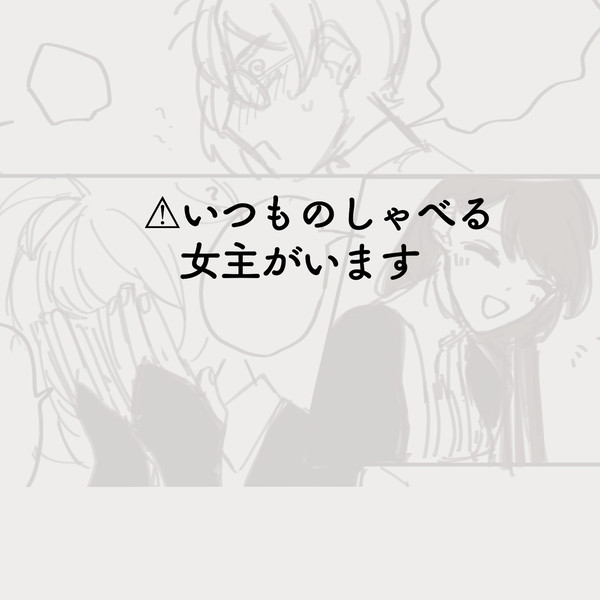 花占い