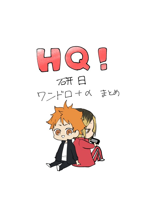 研日まとめ