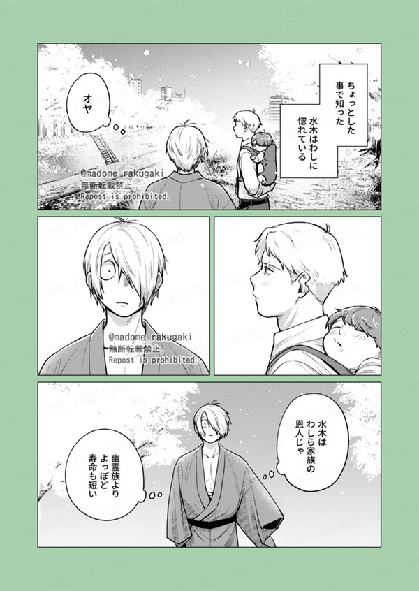 【父水】哀れでお似合いの2人