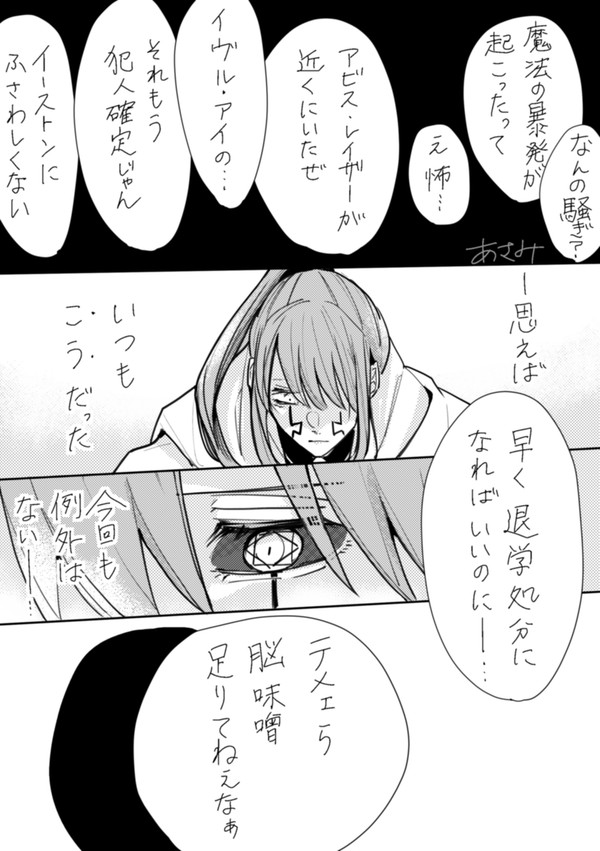仲間