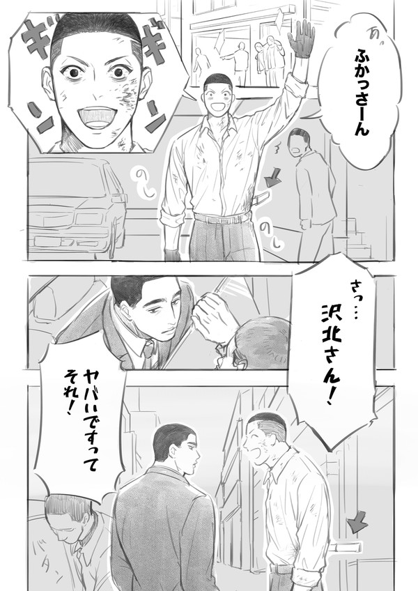 【深沢】星と成るキミに栄光を【展示物】