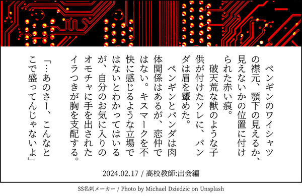 高校教師:再会編