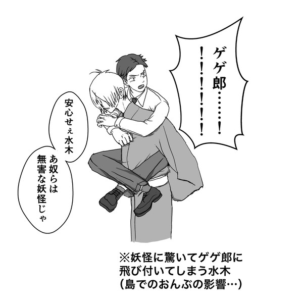 飛びつく？（Twitter 再掲）
