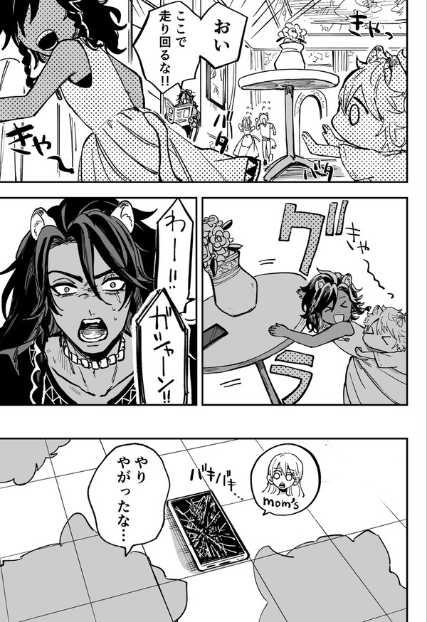 レオ監♀お子話