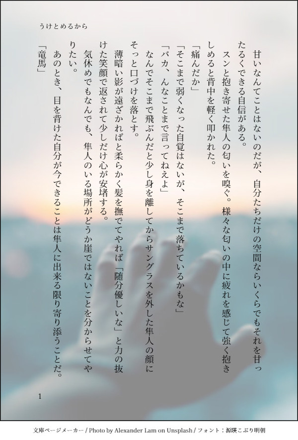 ネオゲ竜隼①