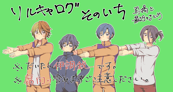 ソルキャログその1