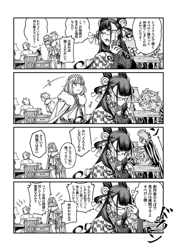 オベロンログ3 -妖精王と作家と同人作家の話