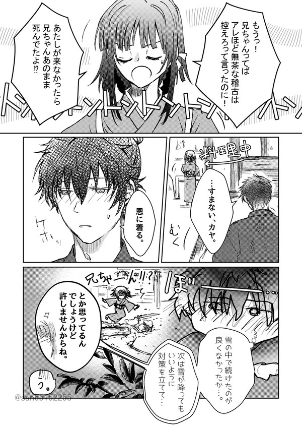 サムレム　助之進中心まんがとか