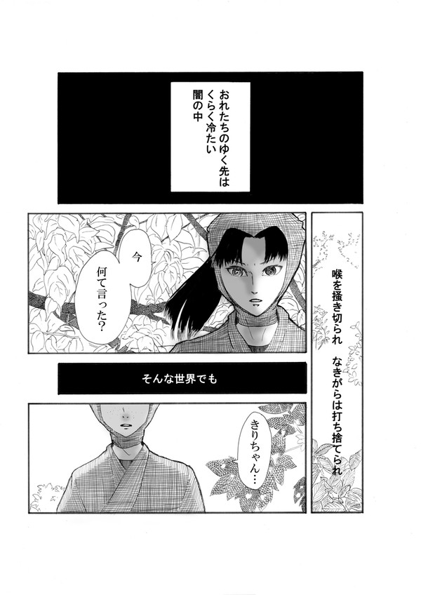 春の陽（きり乱成長パロ）