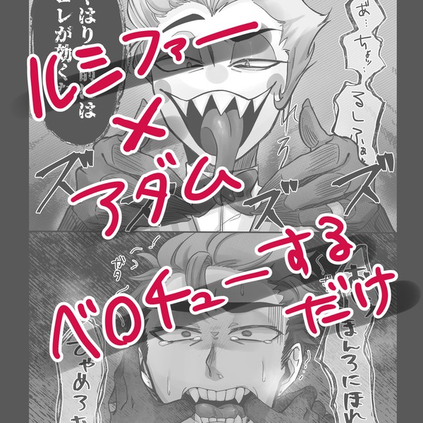 ルシアダ🍎🎸喉奥べろちゅー