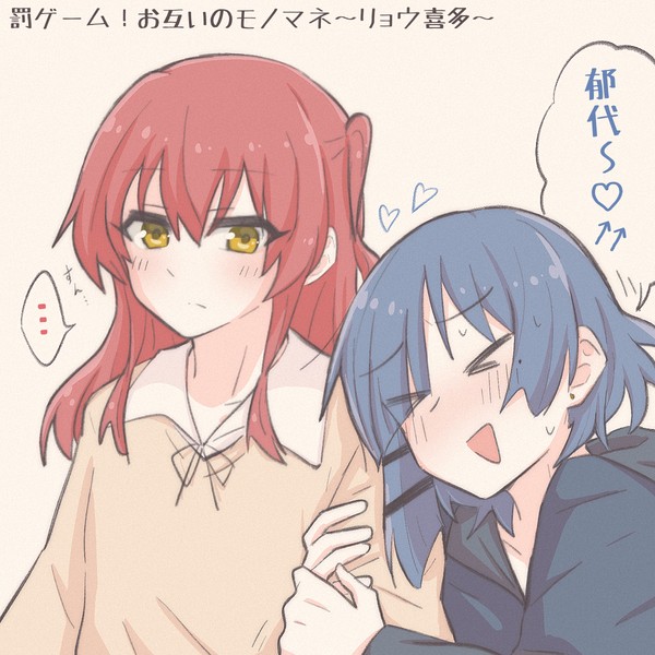 お互いモノマネの罰ゲーム