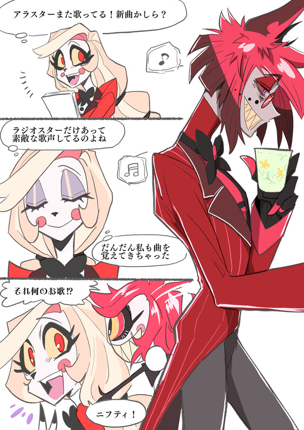 誤解される姫君(原因)とラジオデーモン(被害者)が見たい