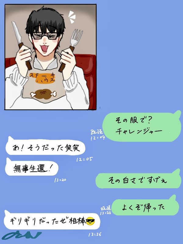 仲良すぎ
