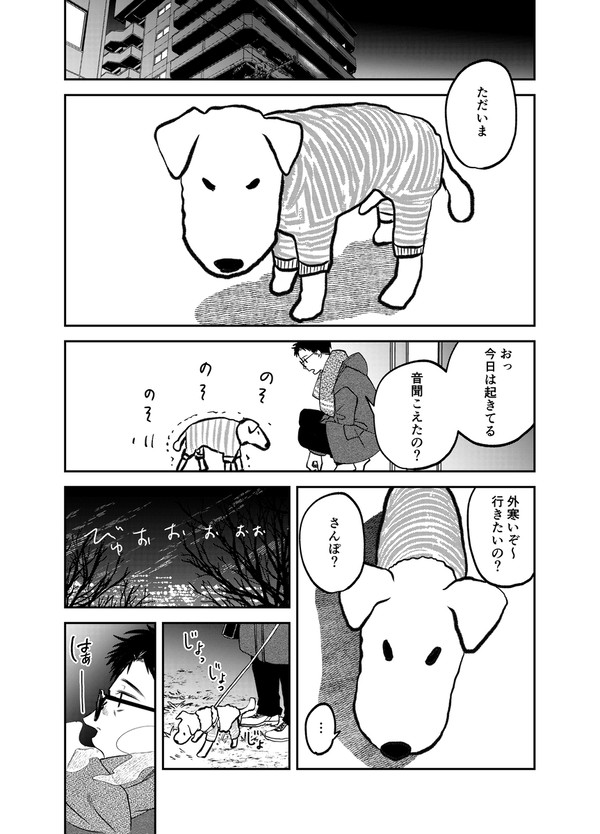 じじわんこ(コミティア147新刊