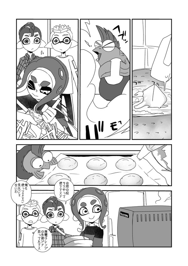 菓・オミコシにタコ乗ると顔変わってた噂