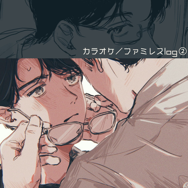 狂聡log②