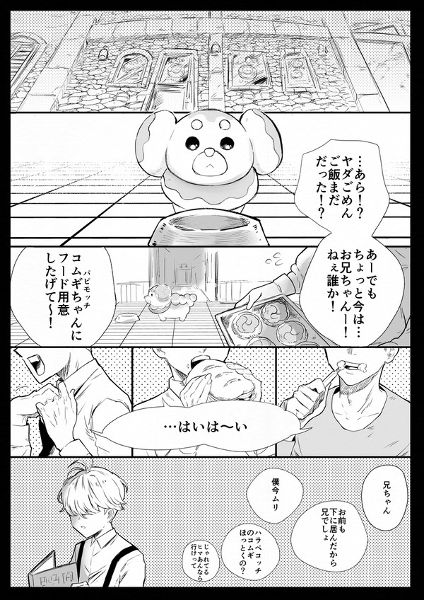 自分の弱さを知っているシャリタツ⑤