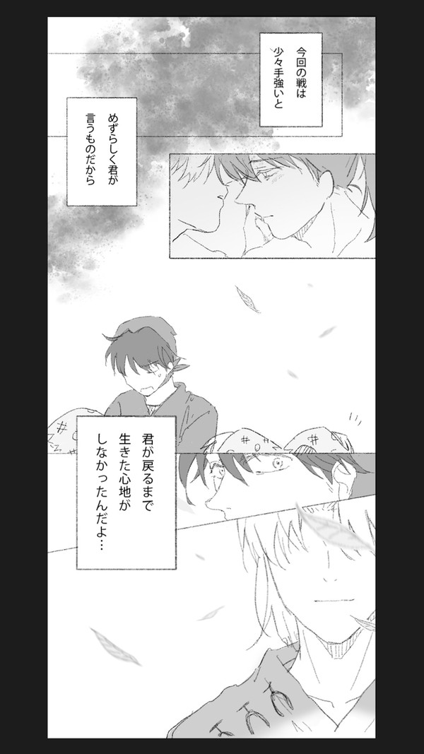 願わくば。