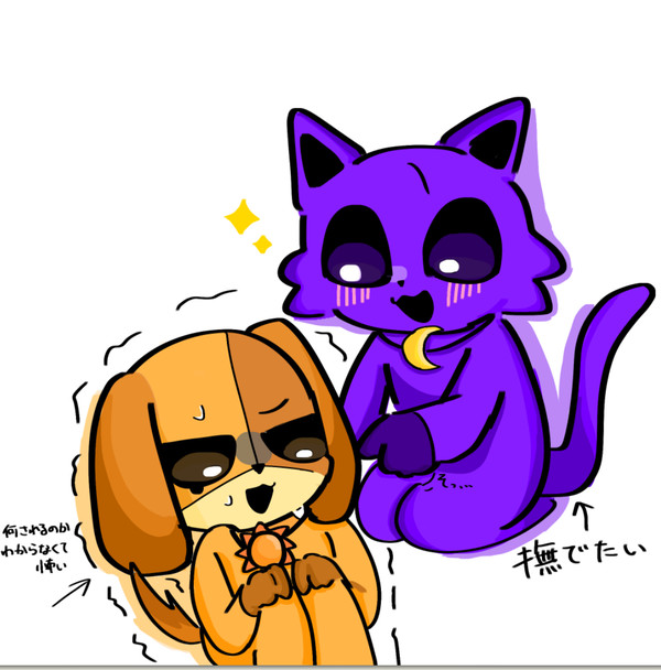 もふれ！！撫でろ！(?)