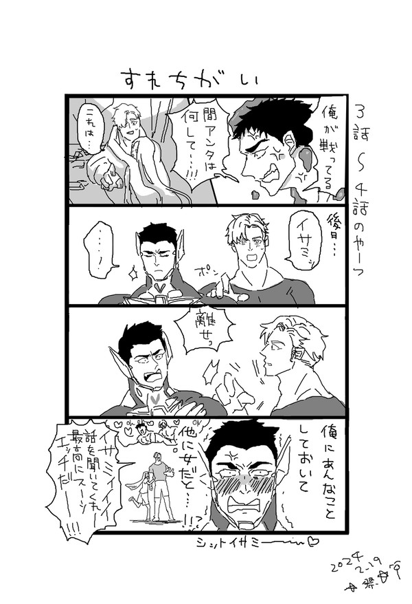 すれちがい