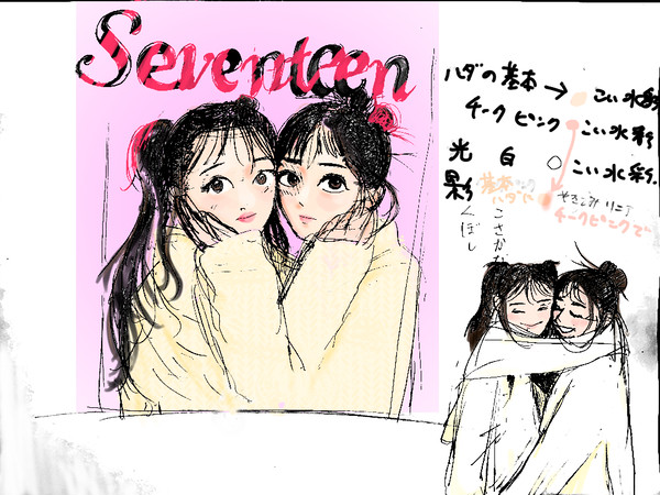 SEVENTEEN冬号と、ガチのラクガキども