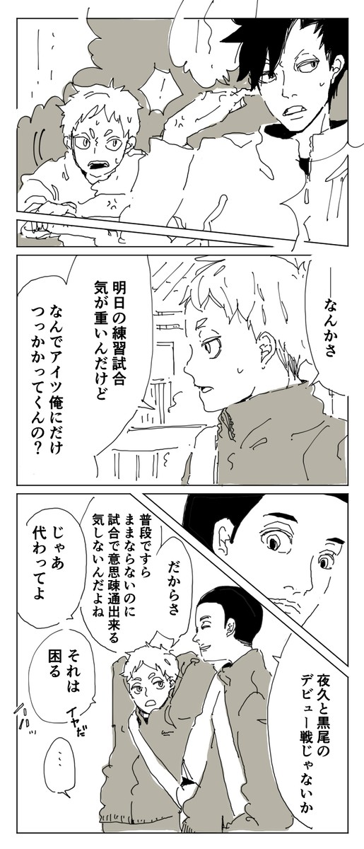 駆け込み海さん