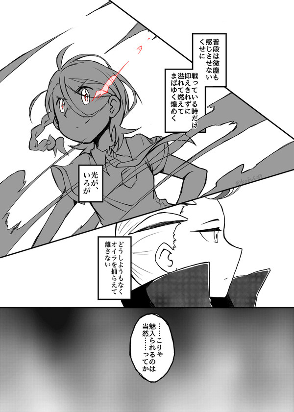 邂逅