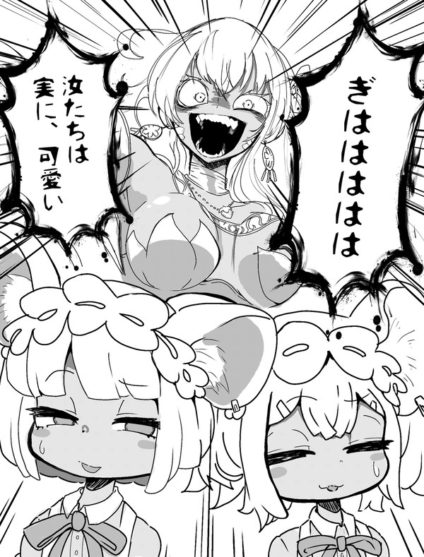 カーリーと大黒天達可愛かった