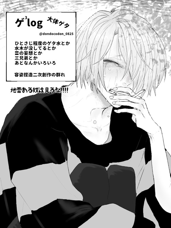 指が溶ける!!〓Twitterまとめ