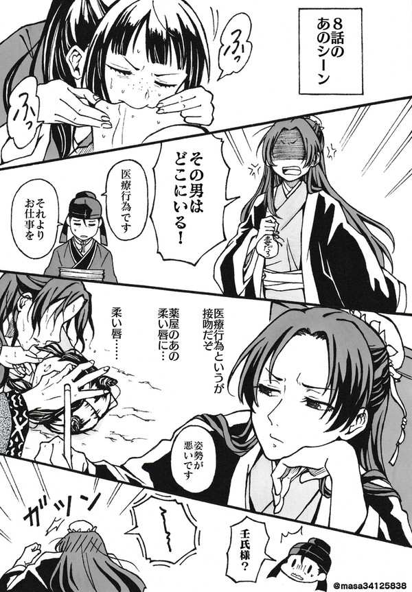 薬屋のひとりごと詰め合わせ①