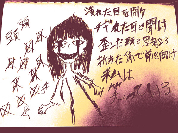 「宣戦布告」