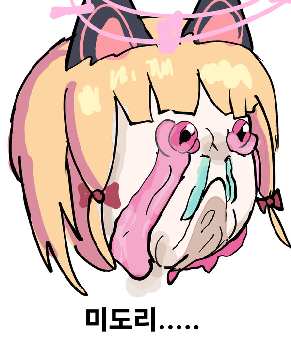 미도리.....