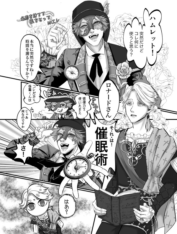 アンソロジーに寄稿させていただいたロナハムweb再録