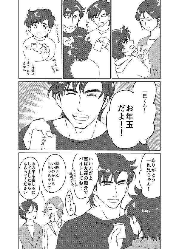 年末年始
