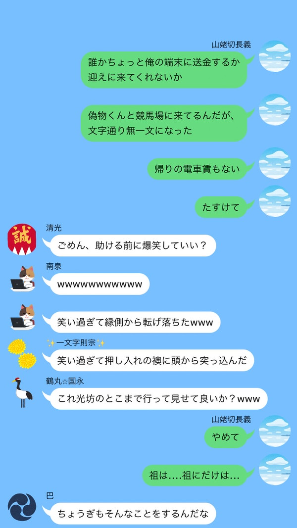 長義がうまぴょいするまで